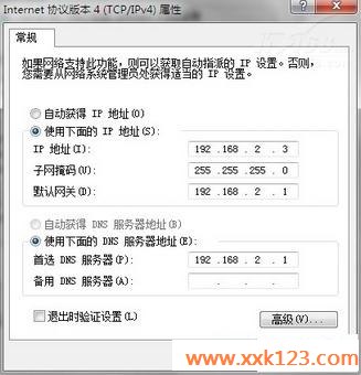 智能手机共享Win 7无线宽带上网