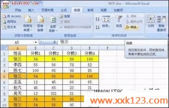 Excel2007пɾظ¼ļ